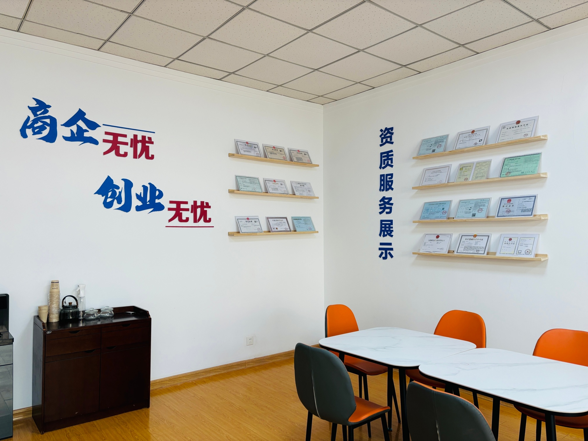 公司环境