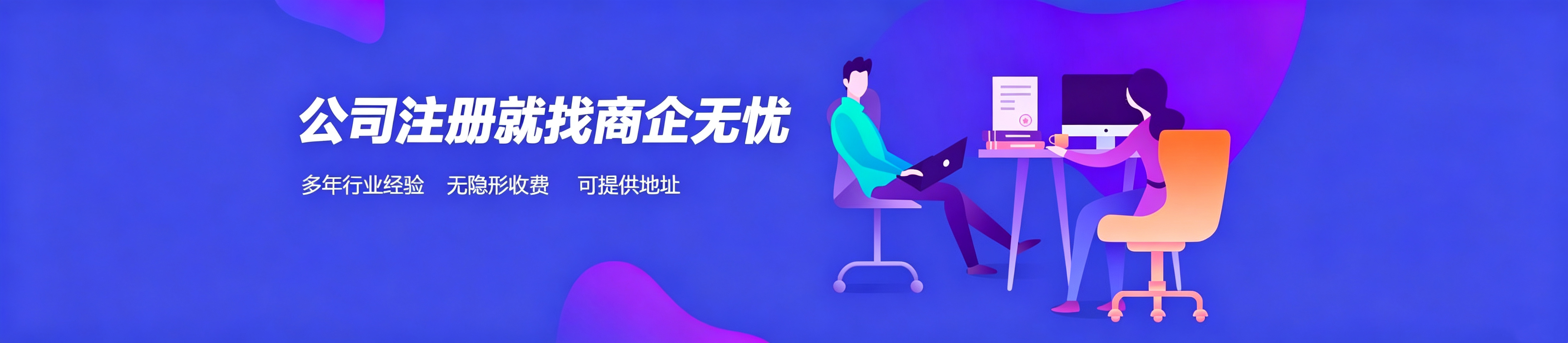 我们有专业的团队，一流的服务。