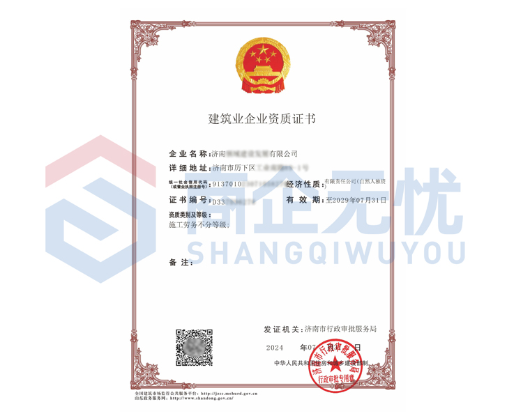 施工劳务不分等级